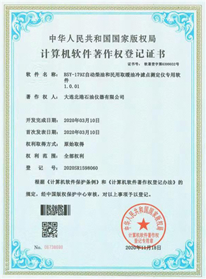 BSY-179Z 自動(dòng)柴油和民用取暖油冷濾點(diǎn)測(cè)定儀專(zhuān)用軟件