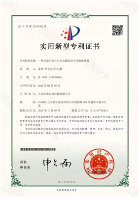 一種開(kāi)口閃點(diǎn)測(cè)定儀專(zhuān)用的加熱器